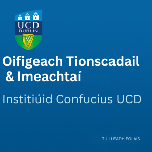 UCD Oifigeach Tionscadail & Imeachtaí 300 0725